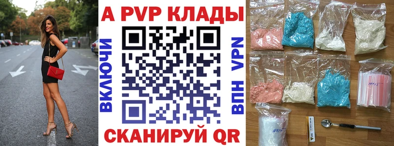 дарнет шоп  Похвистнево  Alpha PVP VHQ 