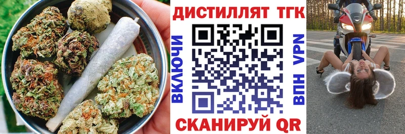 как найти Похвистнево ТГК вейп с тгк
